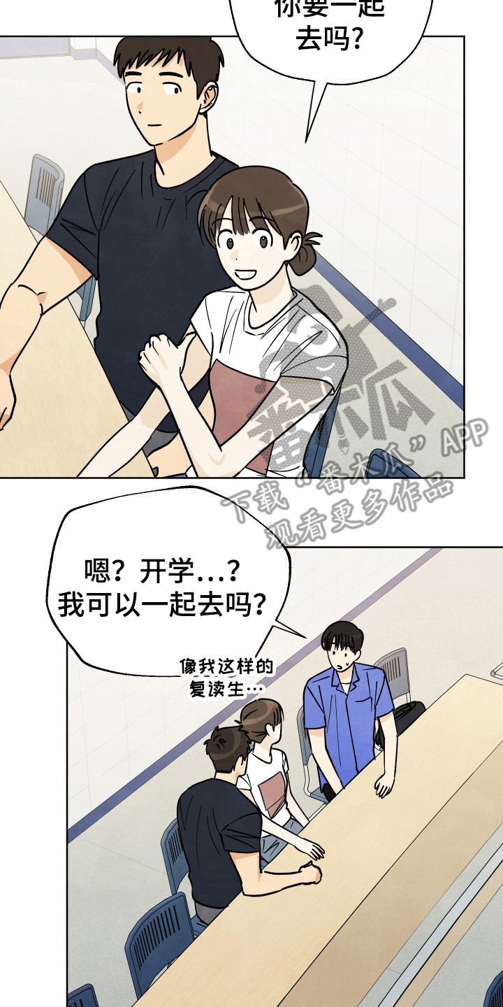 结束的的英文单词漫画,第40话2图