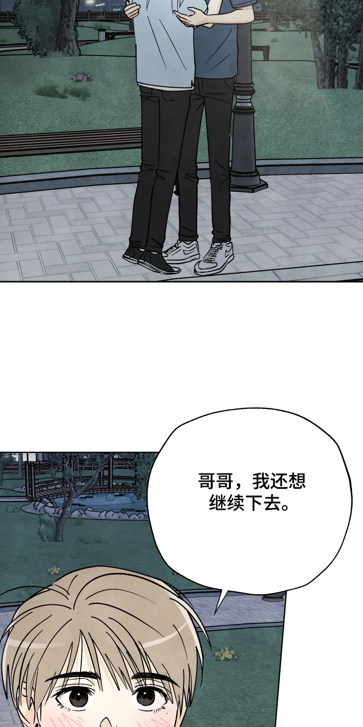 结束的的英文单词漫画,第62话2图