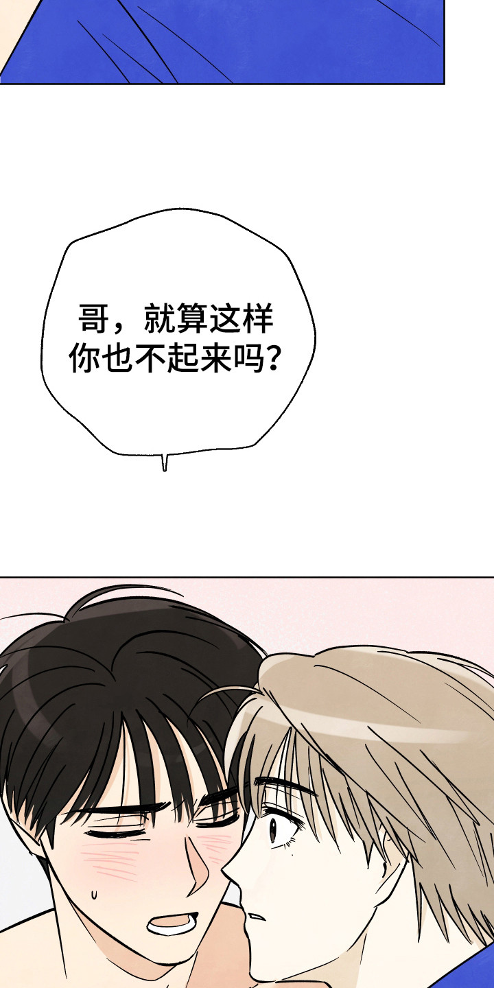 结束的没道理想想是很可惜是什么歌漫画,第45话1图