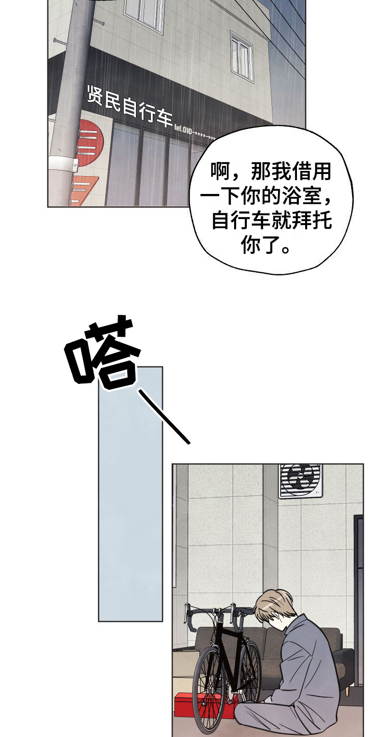 结束的结多音字组词漫画,第3话2图