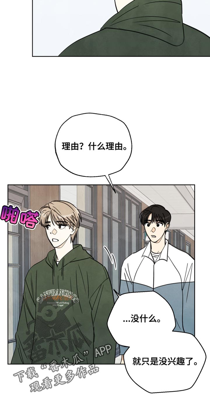 结束的英语单词怎么写漫画,第12话2图