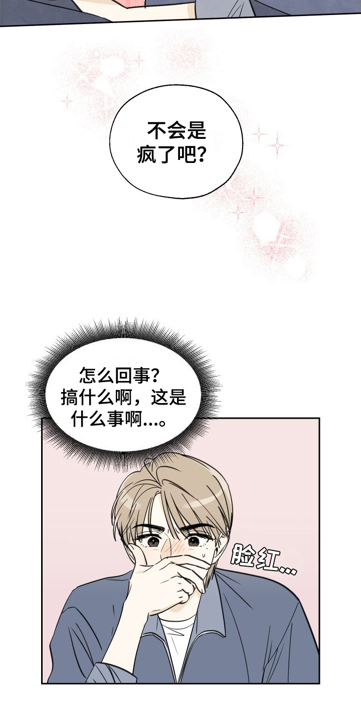 结束的诗句漫画,第3话2图