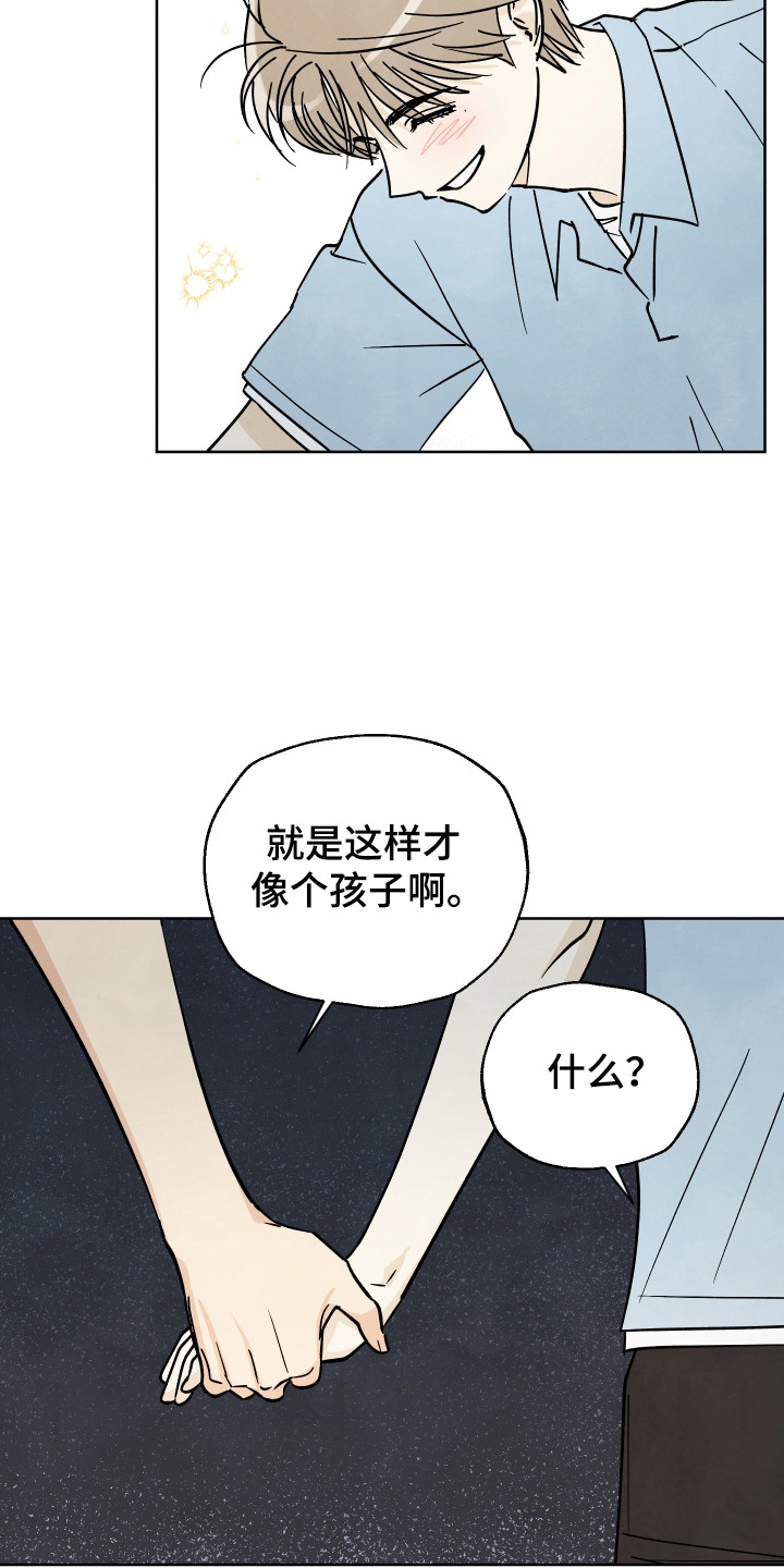 结束的古语漫画,第61话1图