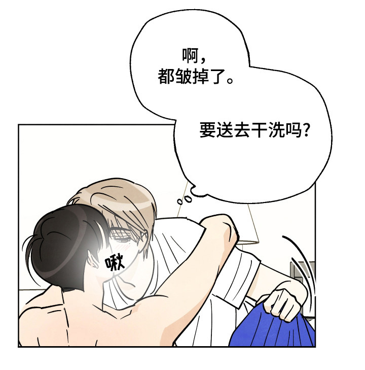 结束的笔顺漫画,第46话2图