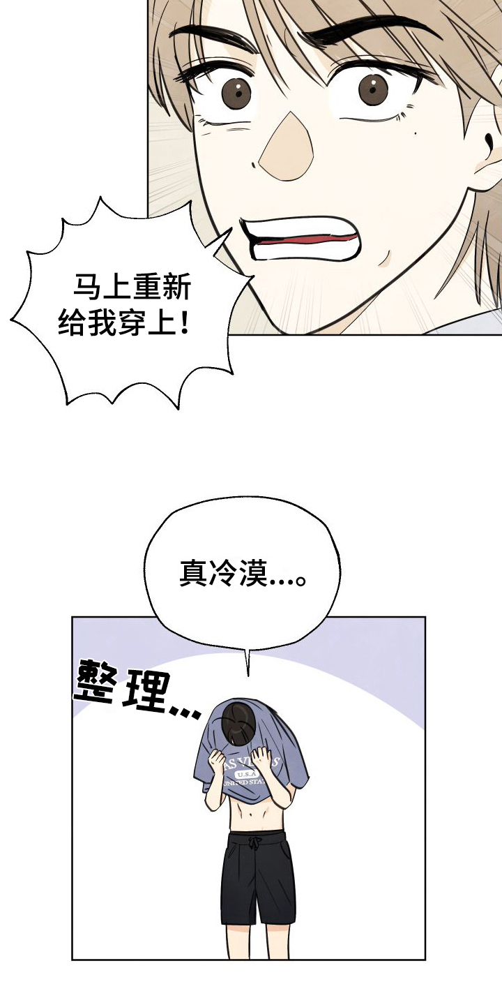 没有结束的夏天漫画,第5话2图