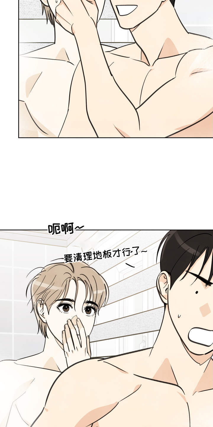 没有结束的夏天漫画,第35话1图