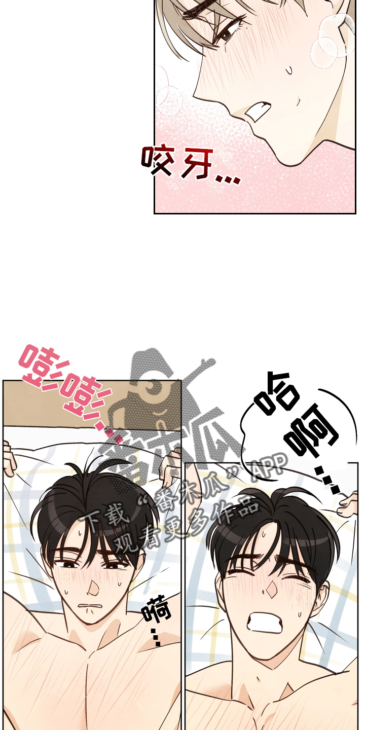 结束的英文over漫画,第21章：我喜欢你2图