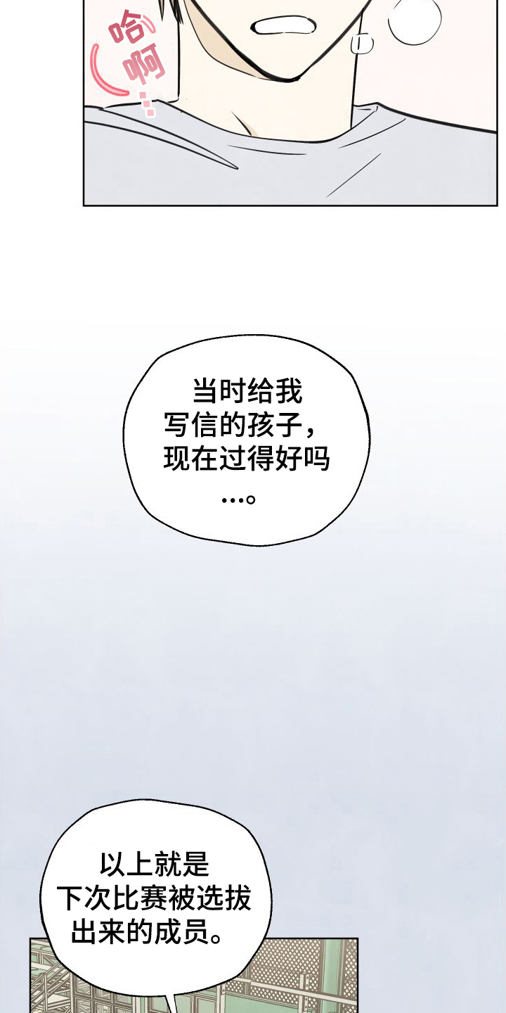 结束的的英文单词漫画,第6话1图