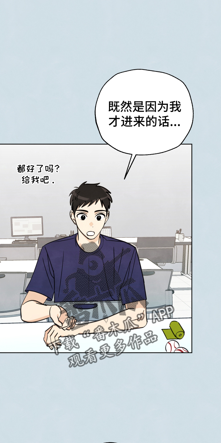 结束的背景图片漫画,第22章：行动2图