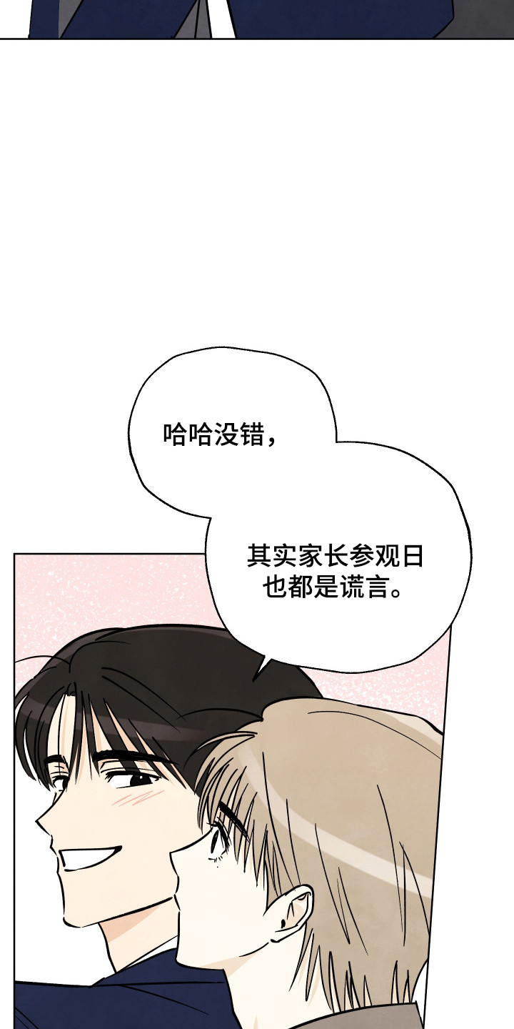 结束的英文over漫画,第67话1图