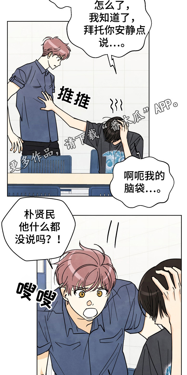 结束的英文单词怎么写来着漫画,第48话1图