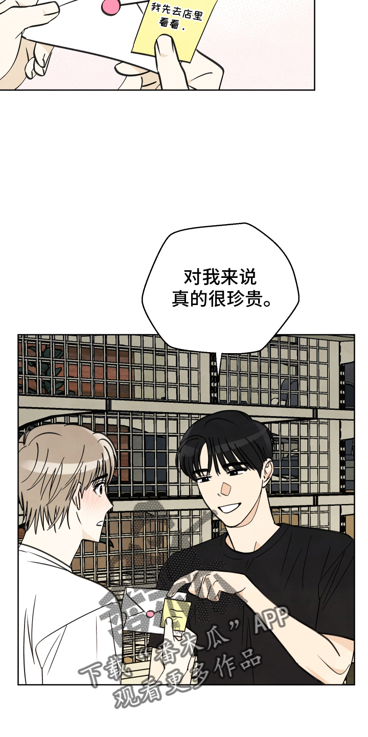 结束了夏日的炎热漫画,第28话2图