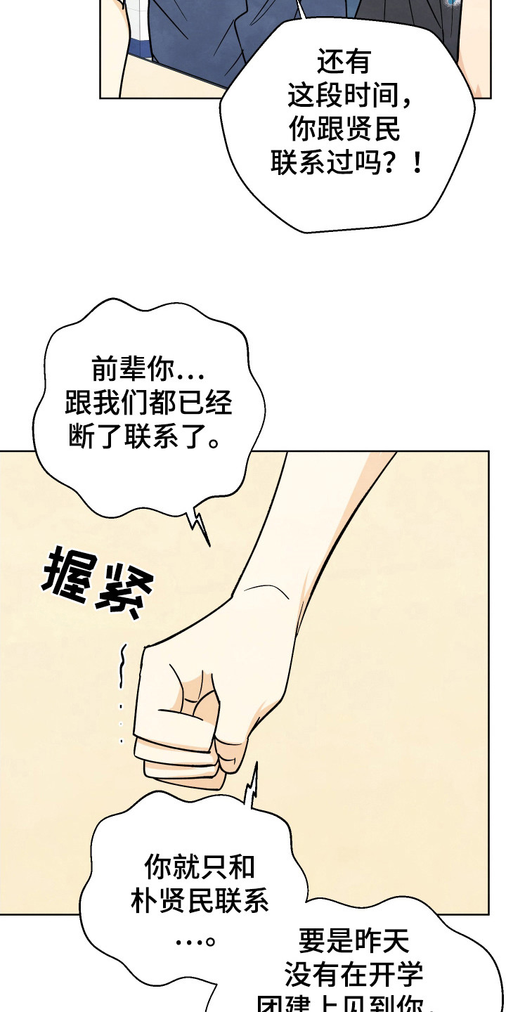 结束的英文单词怎么写来着漫画,第48话2图