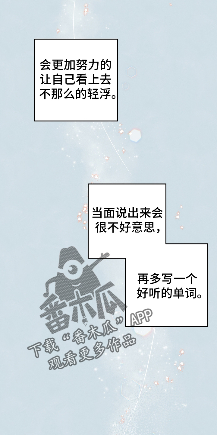 结束的英文over漫画,第23章：信2图