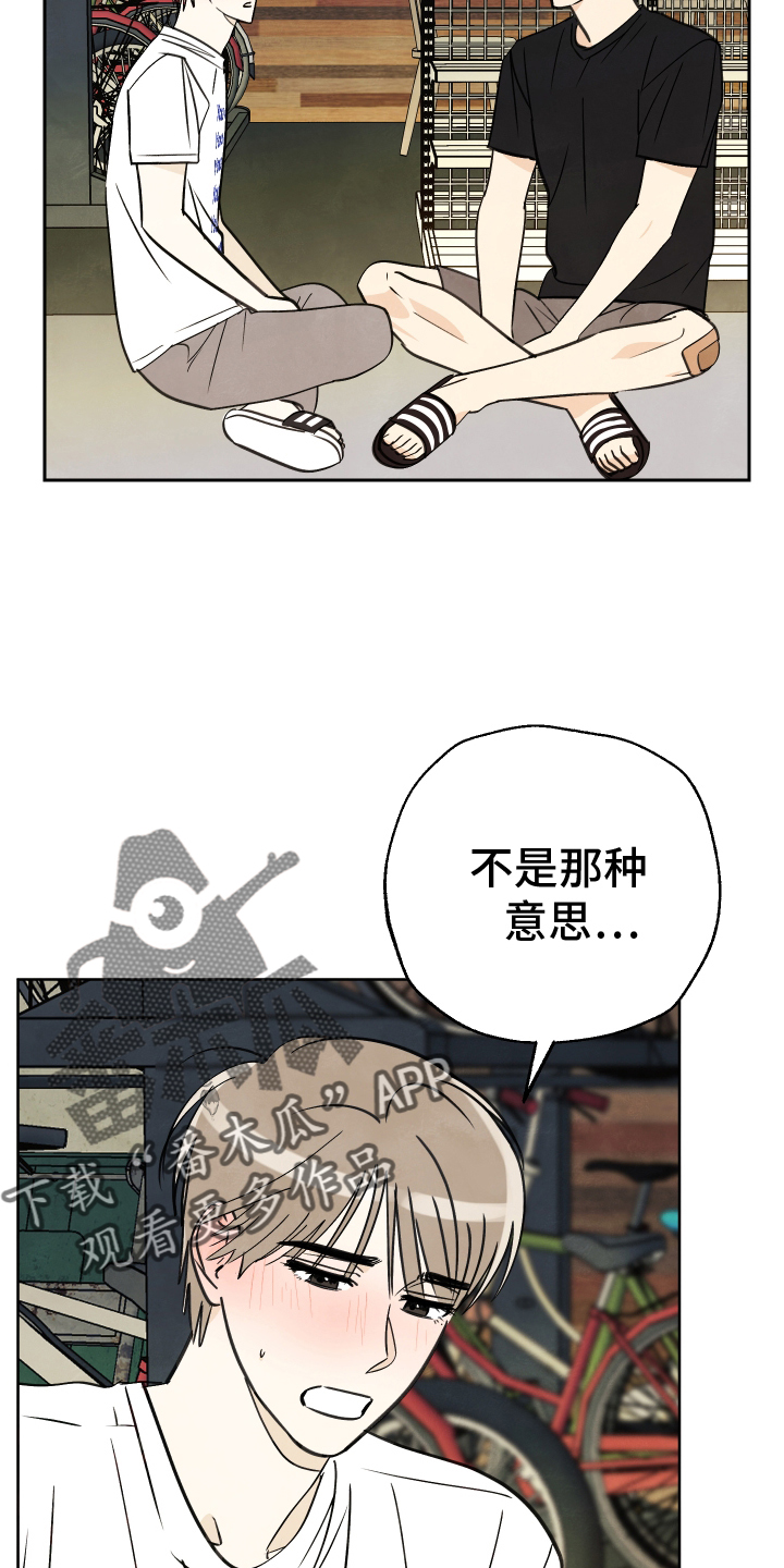 结束的的英文单词漫画,第29话2图