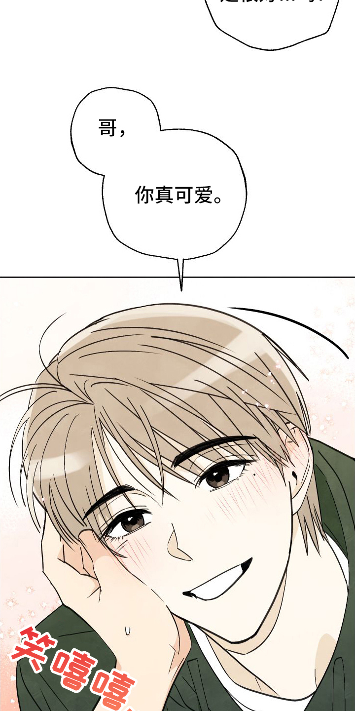 结束的英文单词怎么写来着漫画,第20话2图