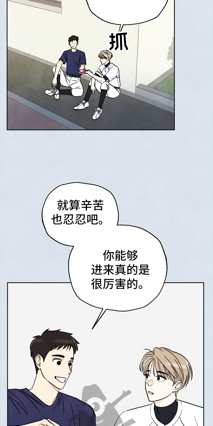 结束的英文名词漫画,第10话1图