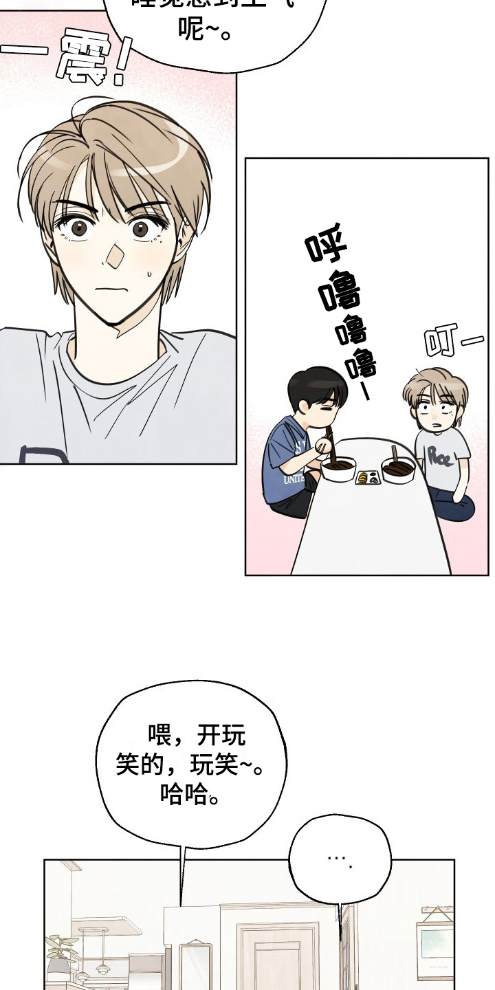 结束的没道理是什么歌漫画,第9话2图