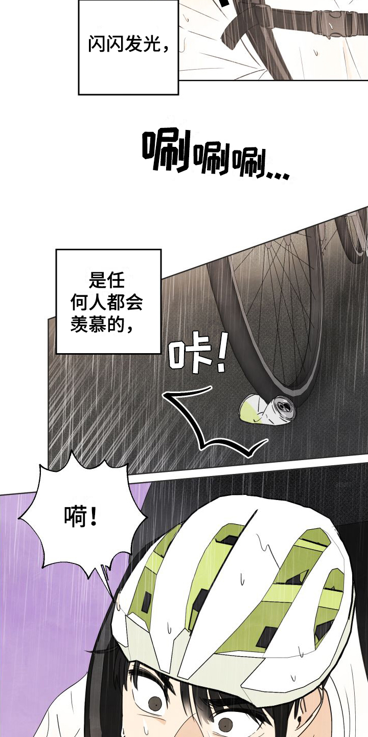 结束的拼音是什么漫画,第1话2图