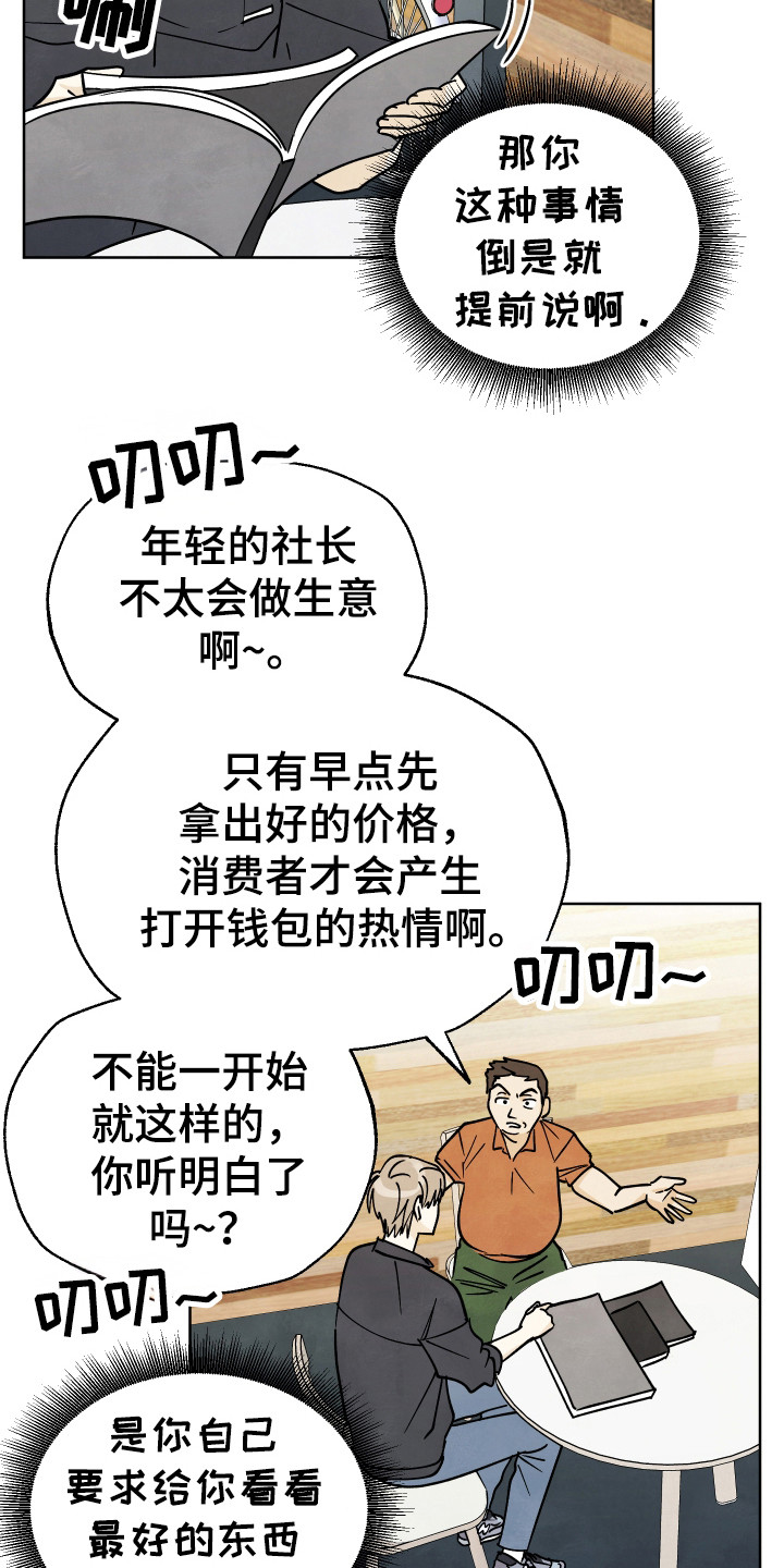 没有结束的夏天漫画,第50话1图