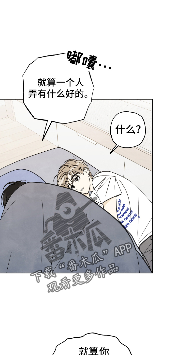 结束的时候漫画,第33话2图