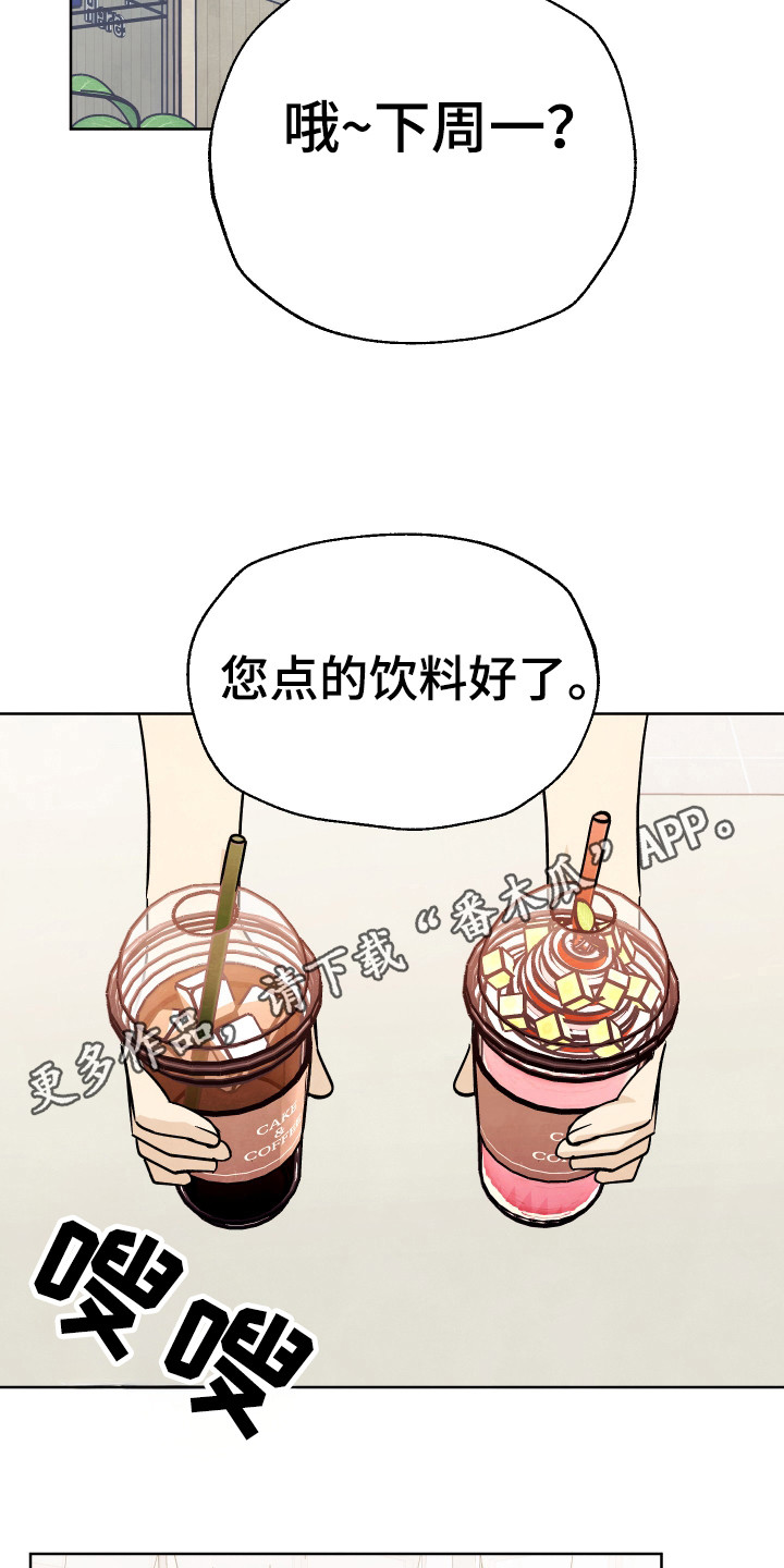 结束的笔顺漫画,第37话2图