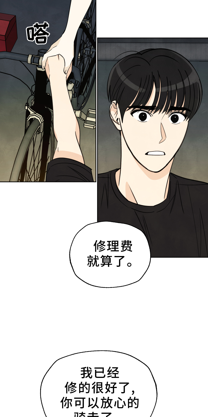 结束的歌曲有哪些漫画,第26话1图