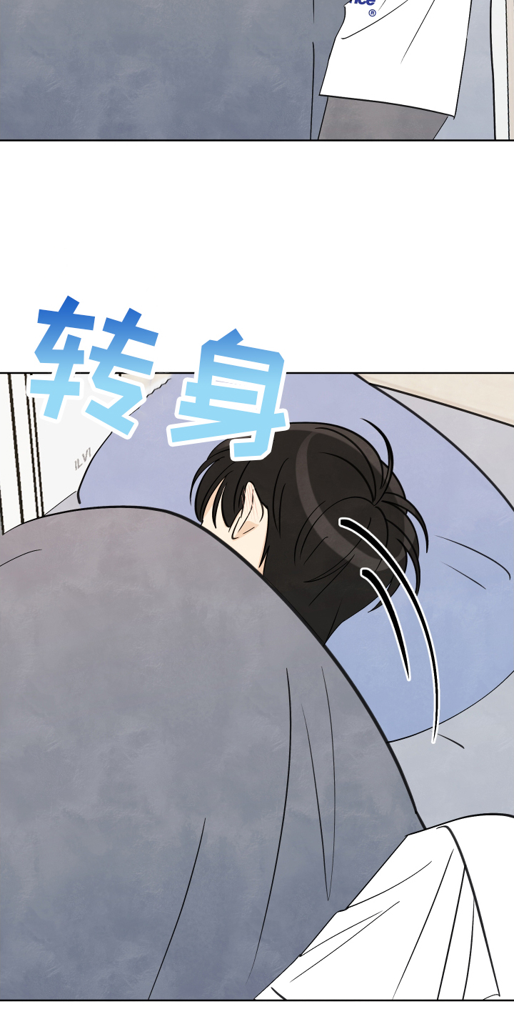 结束的时候漫画,第33话1图