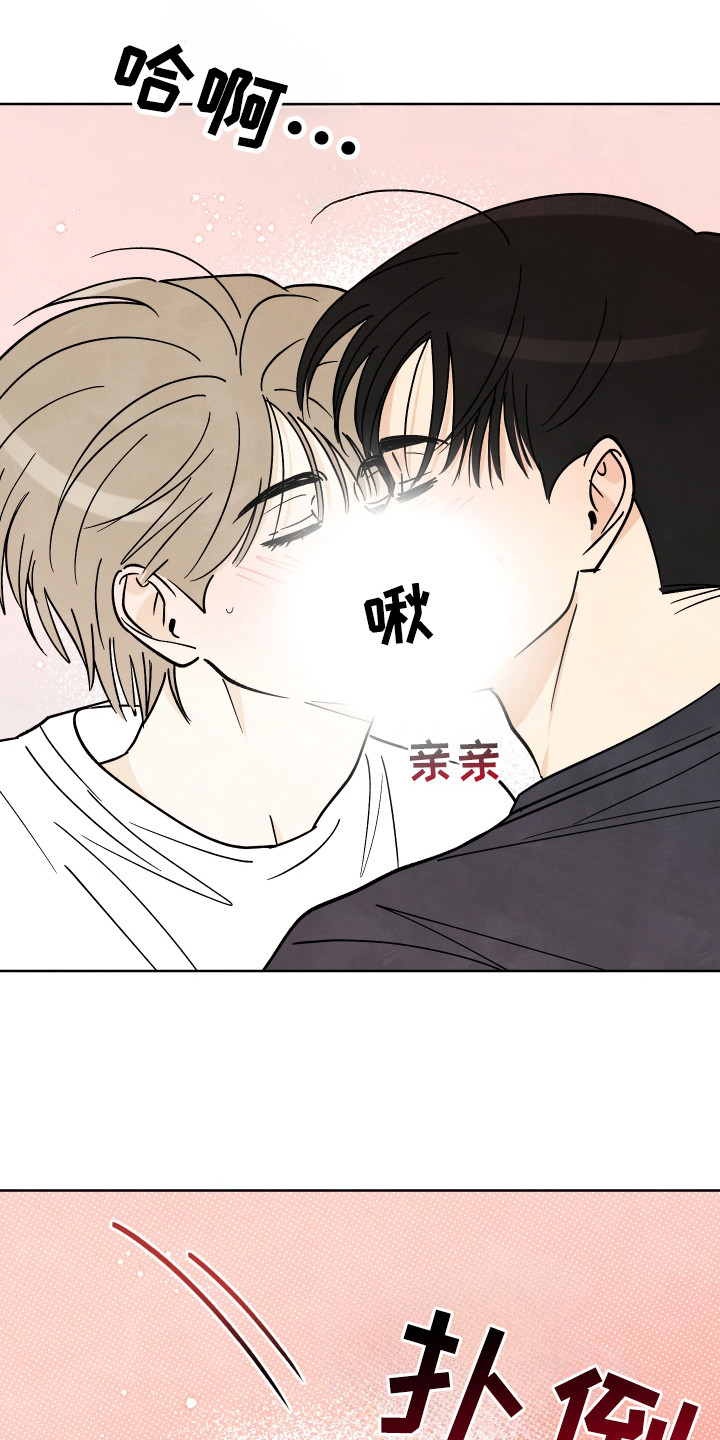 结束的背景图片漫画,第58话1图