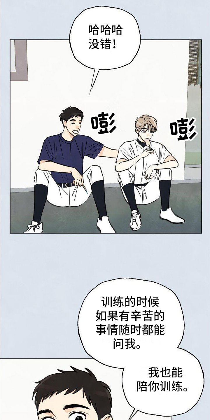 结束的英文名词漫画,第10话1图