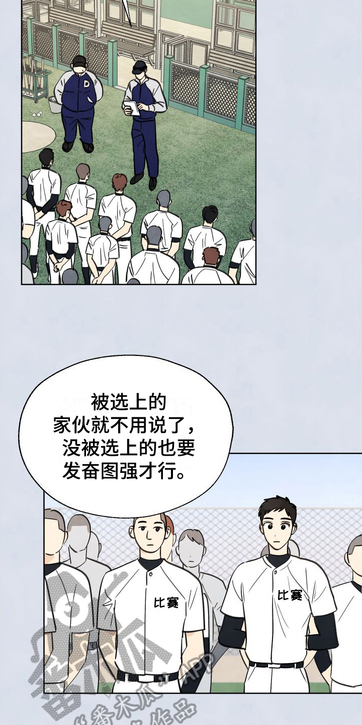 结束的的英文单词漫画,第6话2图