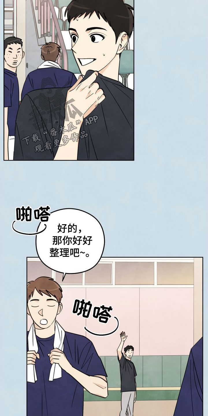 结束的夏天还会回来的吧漫画,第18章：让你忘掉他2图