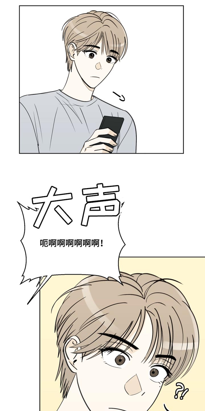 结束的英语单词怎么写漫画,第11话1图