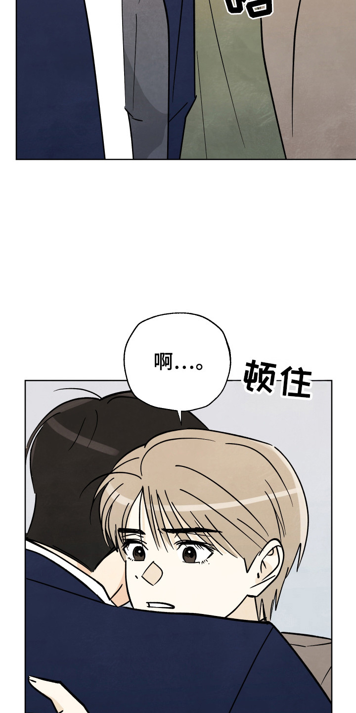 夏天结束了的歌词漫画,第64话1图