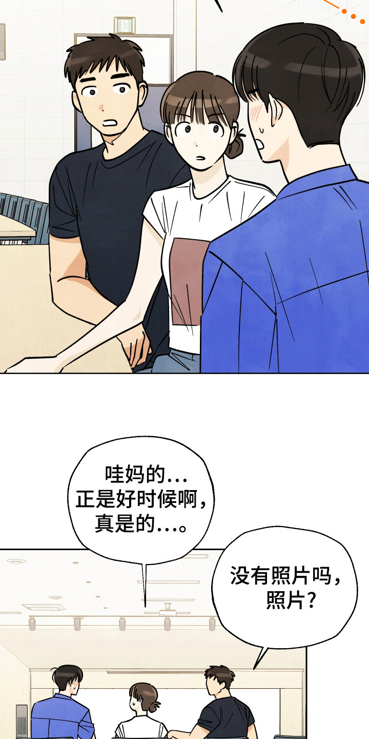 结束的英文单词怎么写来着漫画,第40话1图