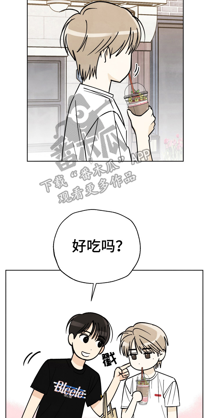 夏天结束了的含义漫画,第38话2图