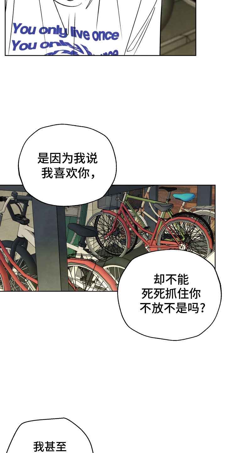 结束的英文单词怎么写来着漫画,第29话1图