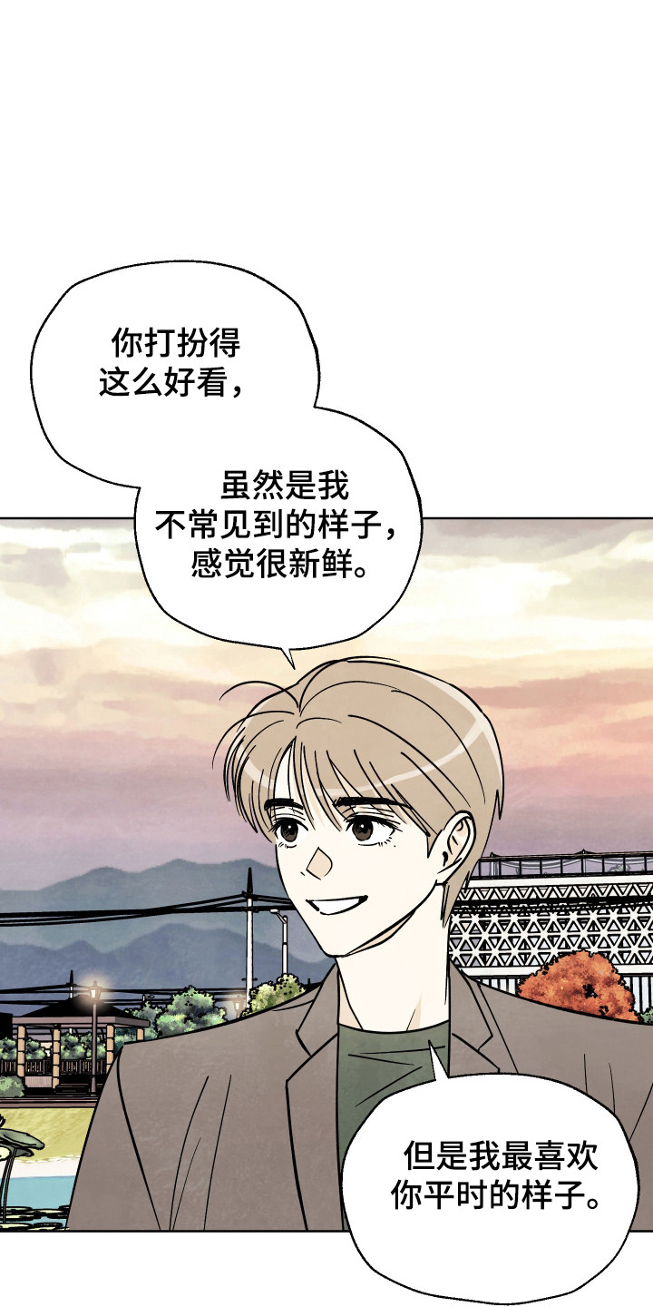 结束的背景图片漫画,第66话2图