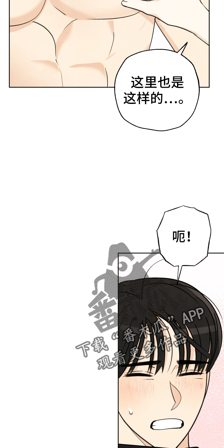 结束的夏天漫画,第34话2图