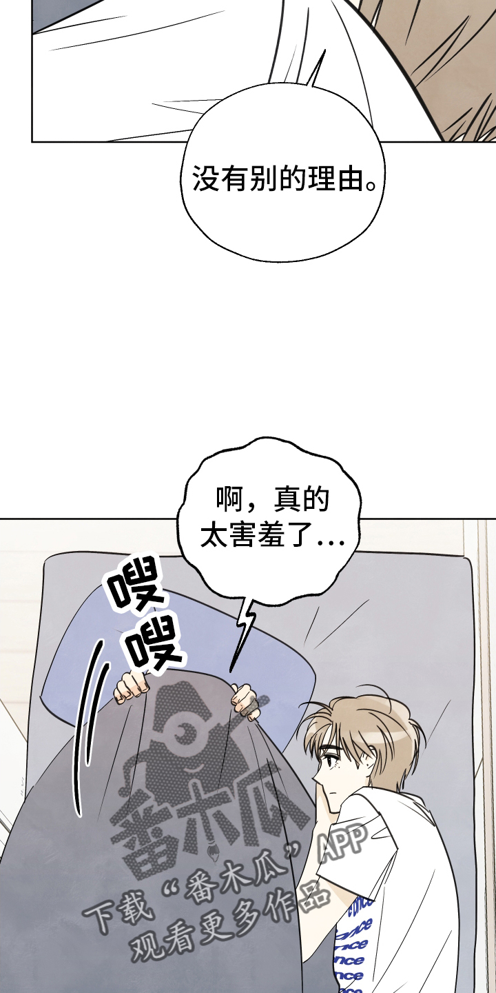 结束的表情包漫画,第33话2图