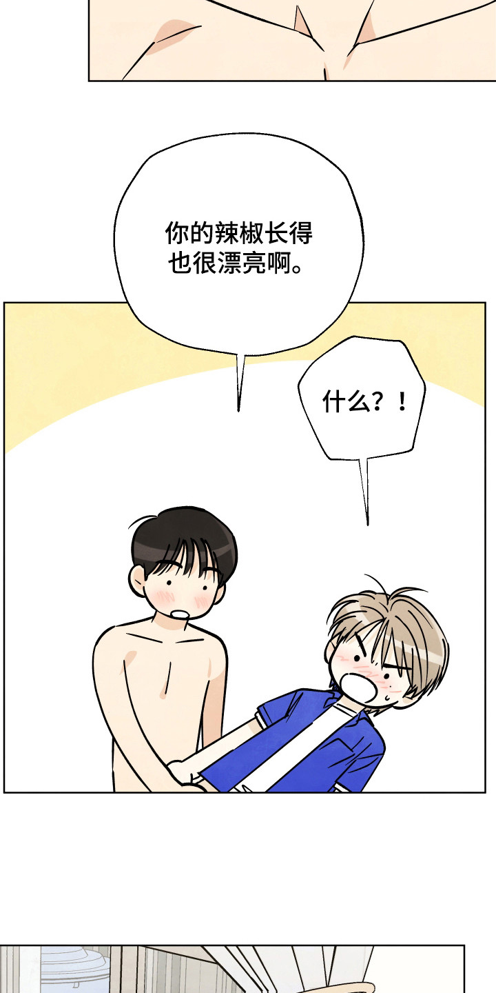 没有结束的夏天漫画,第46话2图