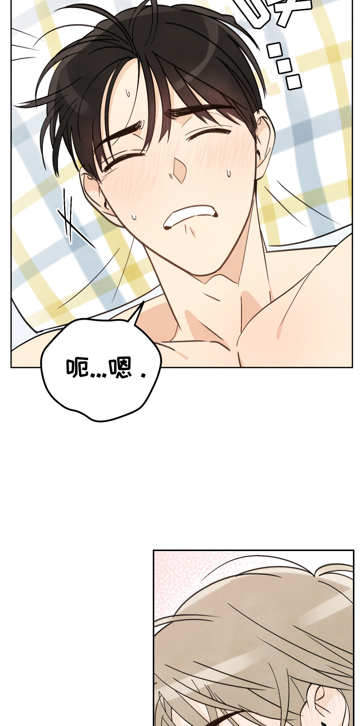 结束的英文over漫画,第21章：我喜欢你1图