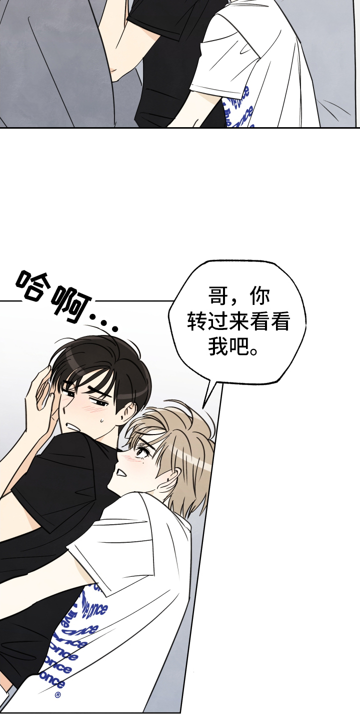 结束的英语单词漫画,第33话1图