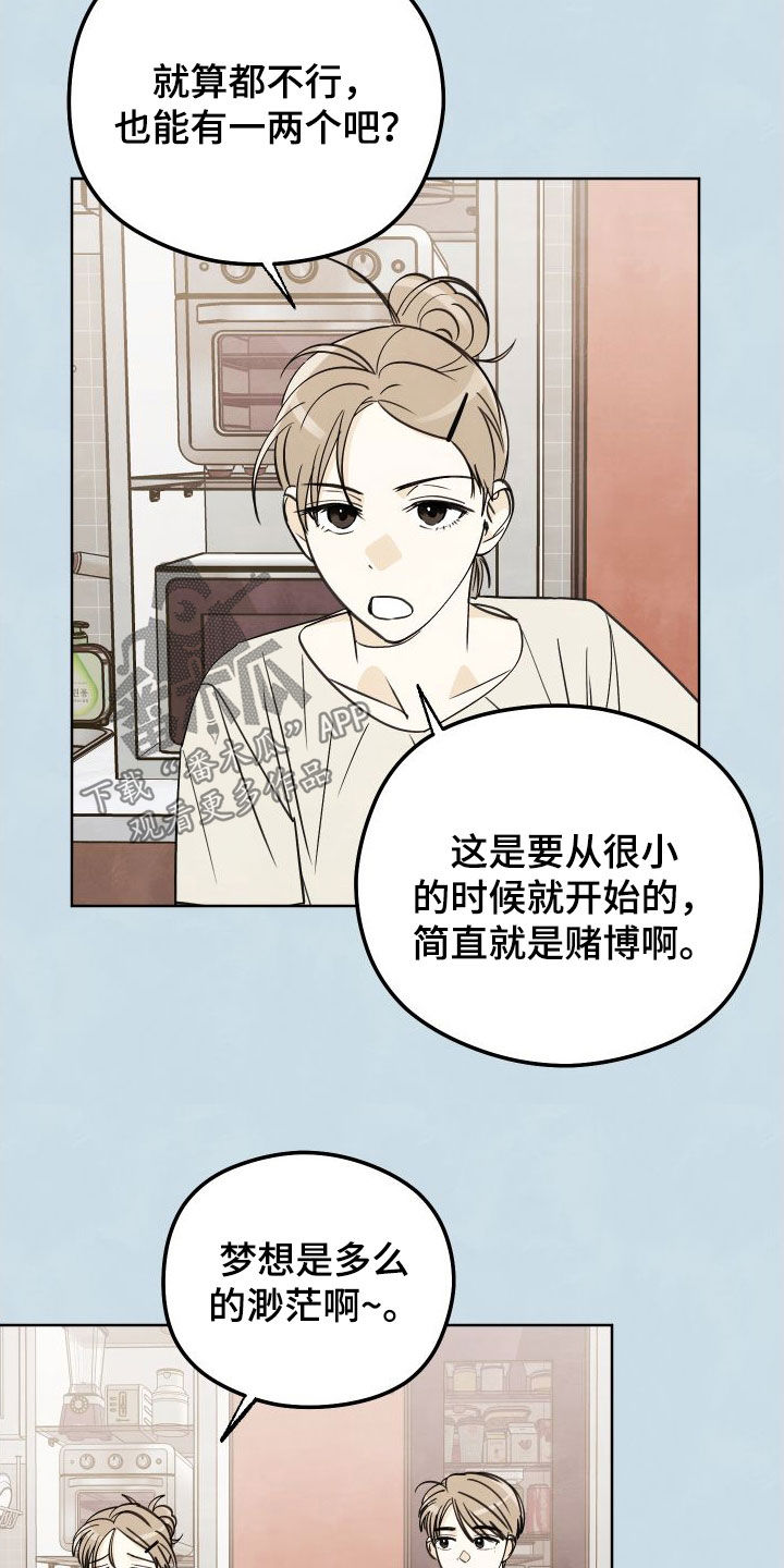 结束的图片伤感漫画,第17章：枯燥无聊2图