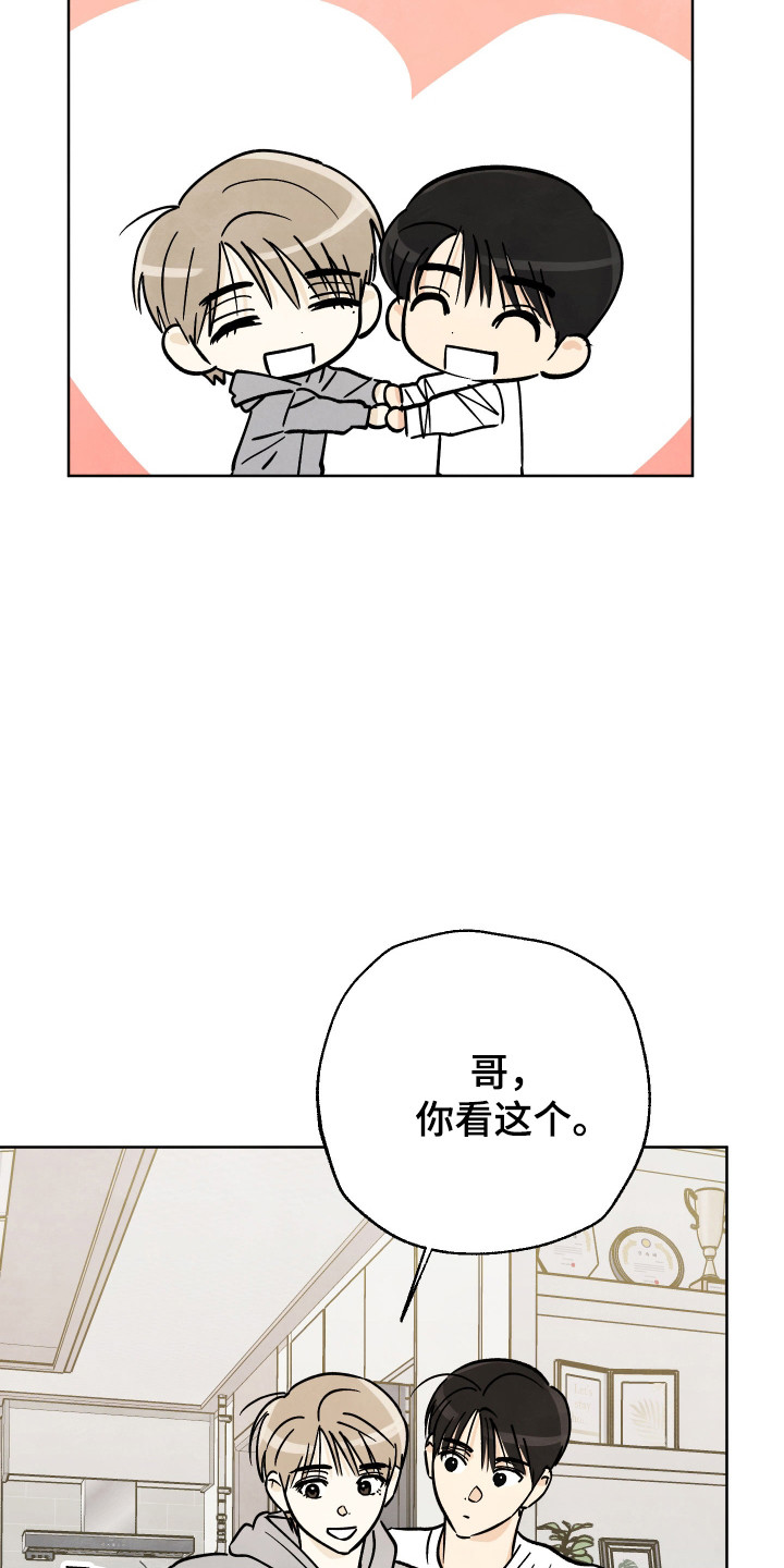 没有结束的夏天漫画,第68话1图