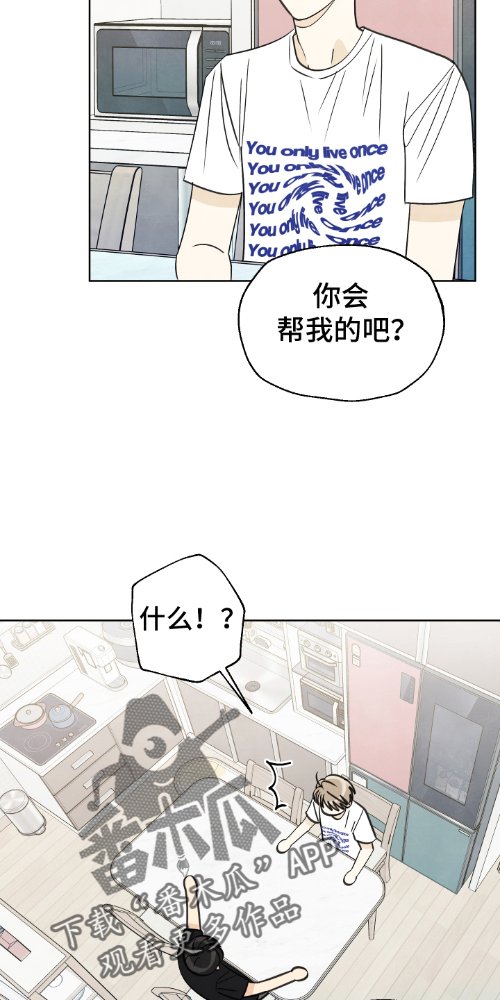 结束的英语单词怎么写漫画,第31话2图