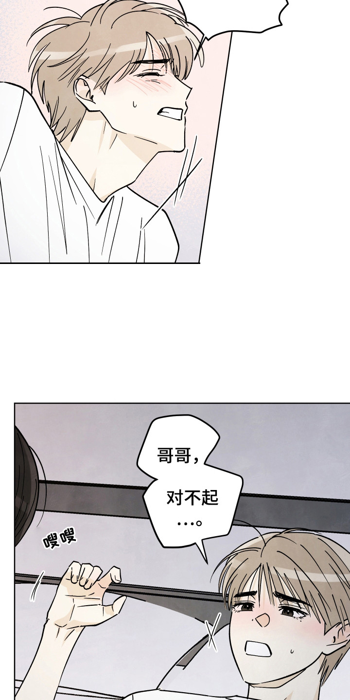 结束的背景图片漫画,第58话2图