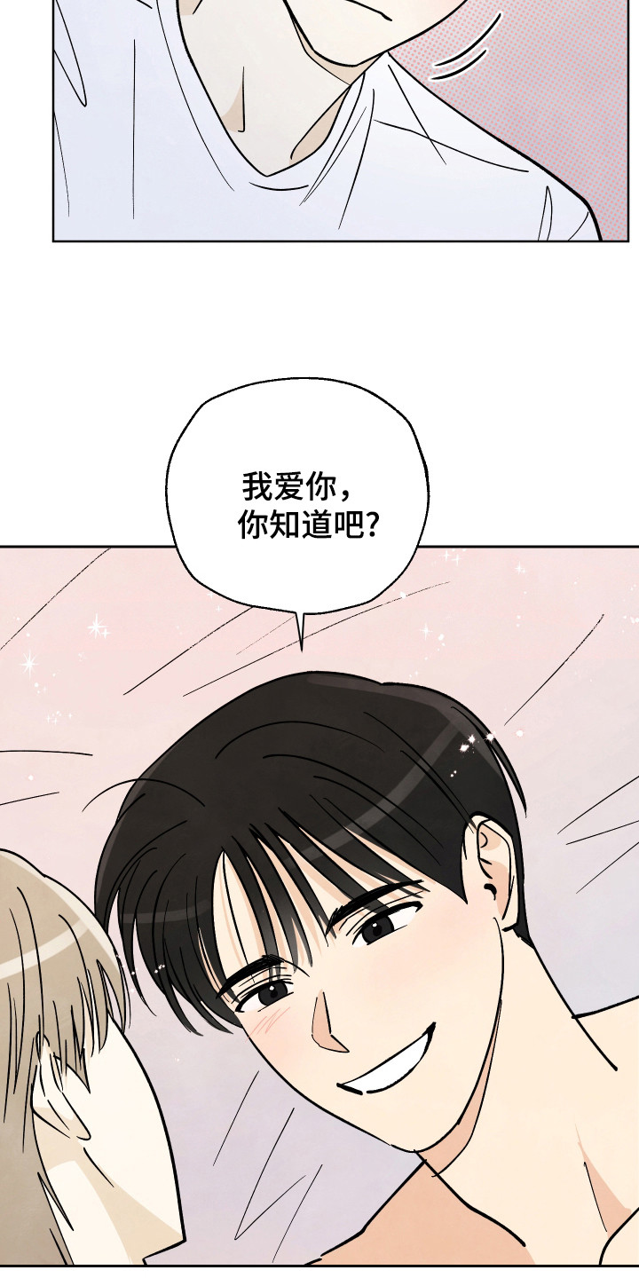 结束的句子经典语录漫画,第59话2图