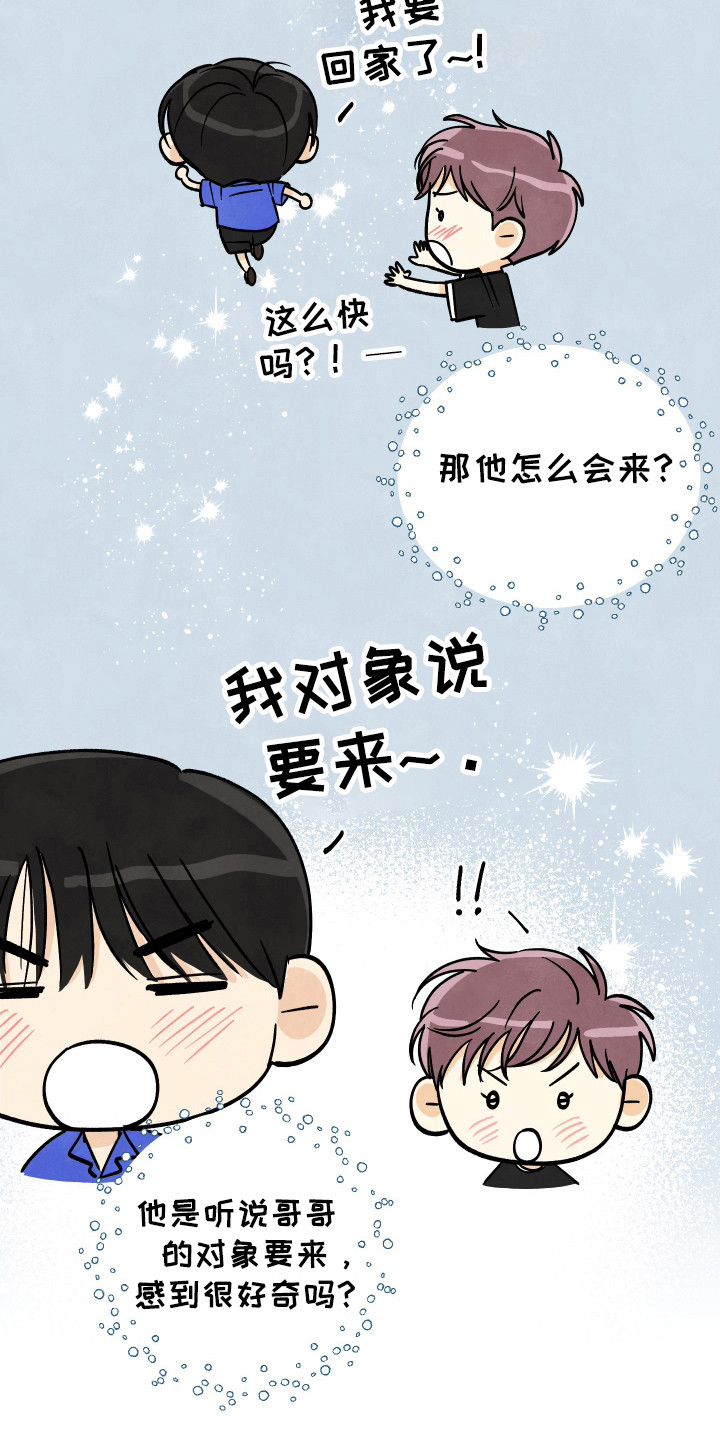 结束的时候漫画,第43话1图