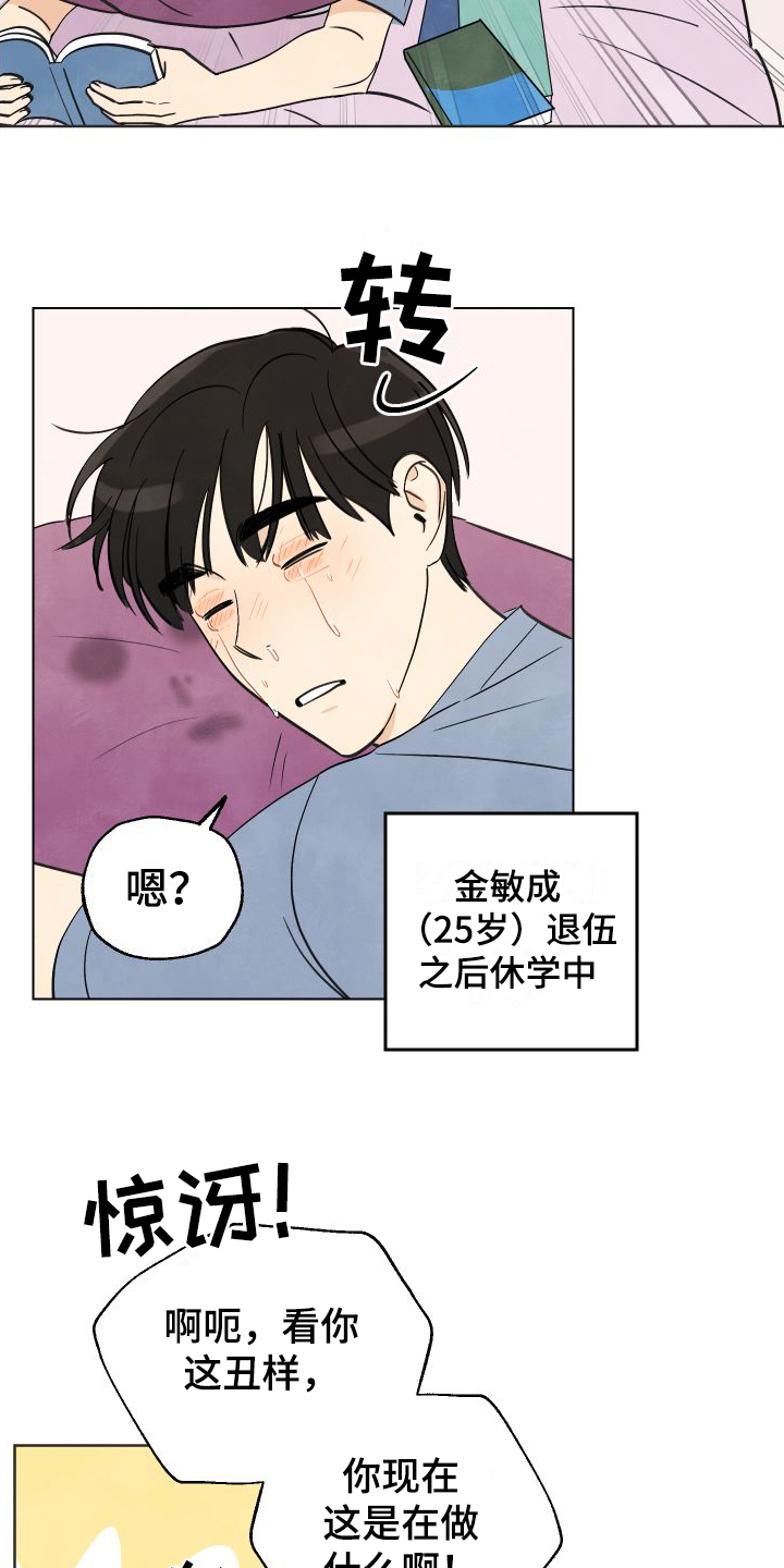 结束的读音漫画,第1话1图